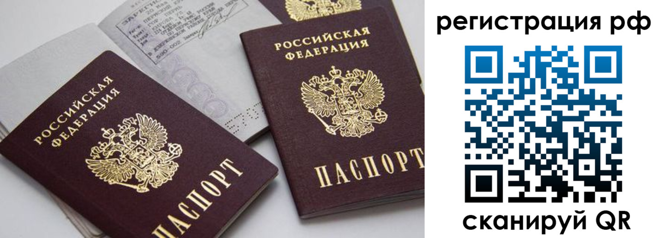 временная регистрация 2025 в Прокопьевске