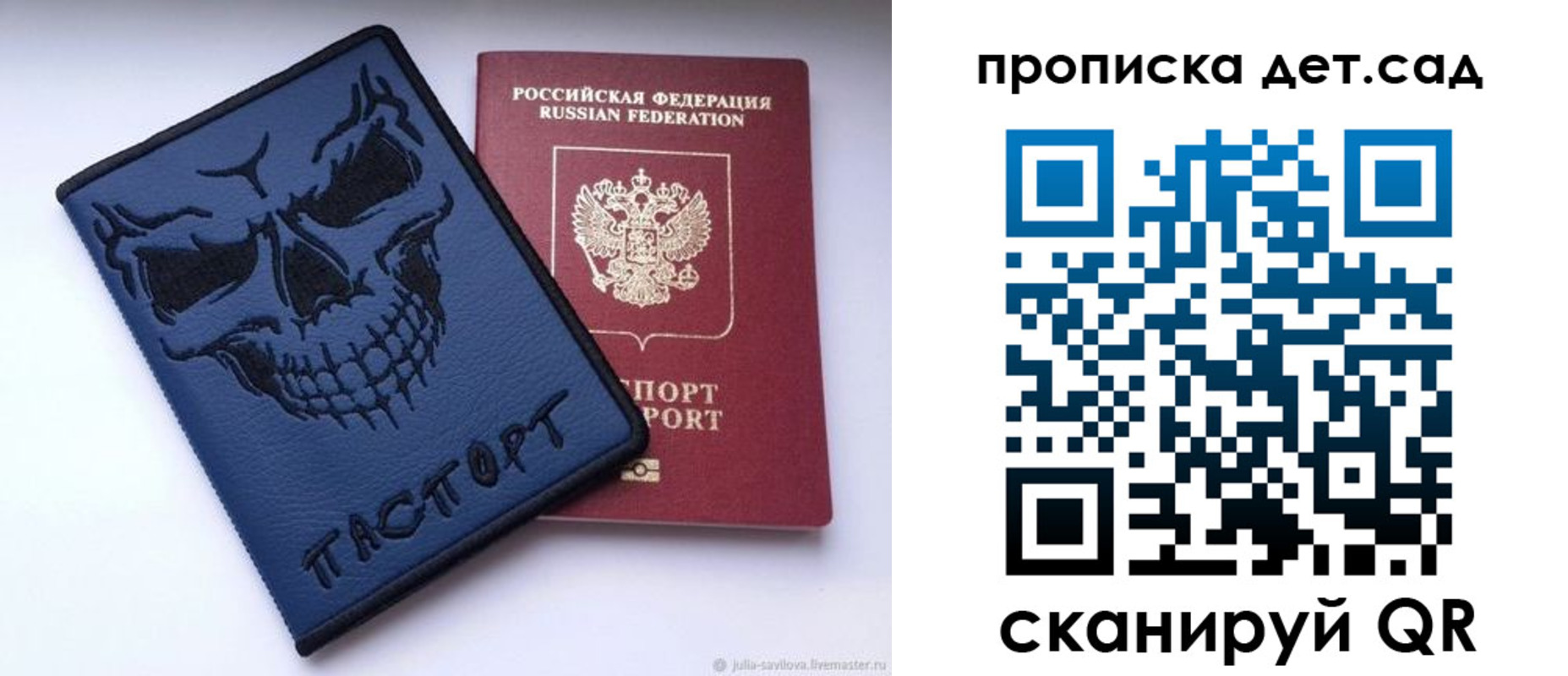 временная регистрация в квартире в Прокопьевске