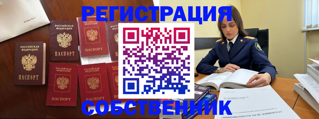 прописка ребенка в Прокопьевске