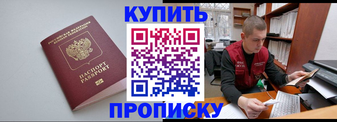 временная регистрация адрес в Прокопьевске