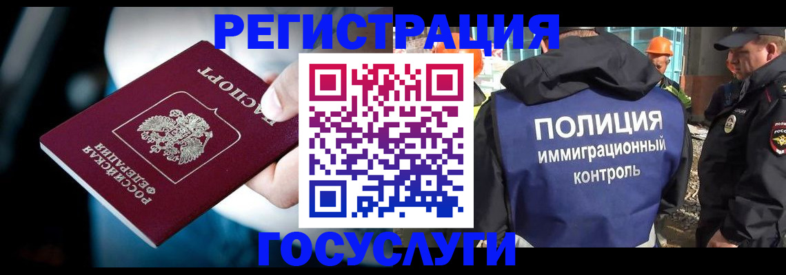 прописка поиск в Прокопьевске