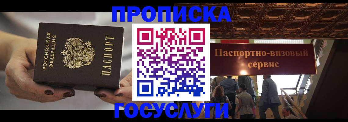 временная регистрация гарантия в Прокопьевске